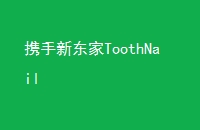 Я¶ToothNail